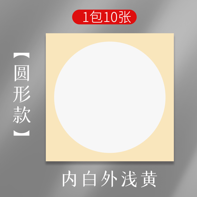 厚手の宣紙の紙詰まりのレンズの空白を厚くします。
