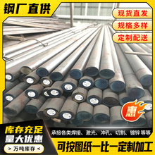 q235冷拔工业圆钢10号现货16mm冷拉实心钢棒耐磨合金镀锌圆钢锻件
