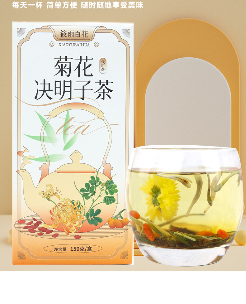 Chrysanthemum Cassia Seed Tea Jue Ming Zi Herbal Blend 150g Sugar Free Daily Wellness Infusion key features