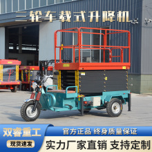 6/8/10���Ƅ�ʽҺ������ƽ̨늄���݆܇�d����ʽ�����C�߿����I܇