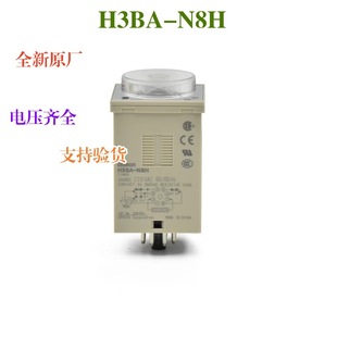 New Original FACtory Time Relay H3BA-n8h H3BA-n DC24V Ac220V Round Feet