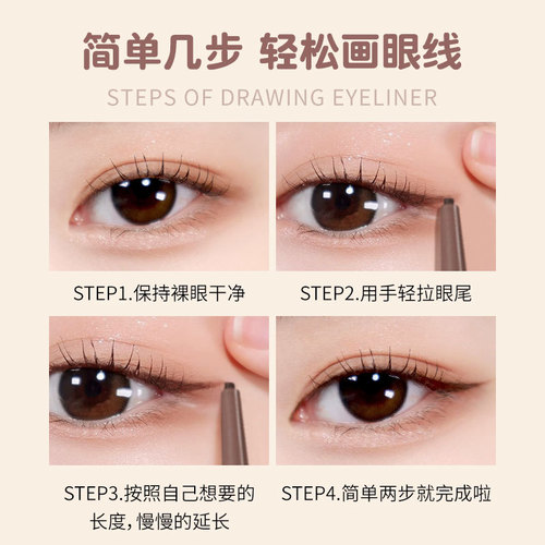 Gemeng Mingmu slim eyeliner gel pen has smooth color development, pearlescent fine glitter, waterproof and long-lasting makeup, and is not easy to smudge. Silkworm pen