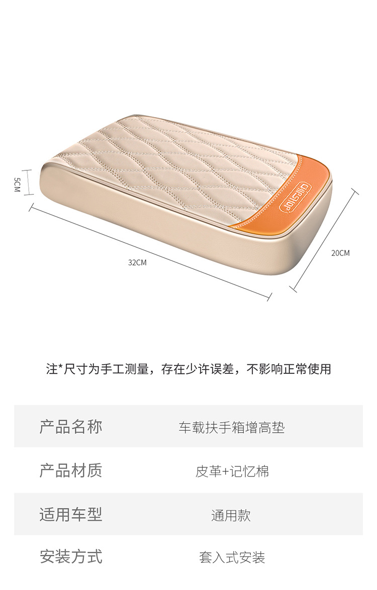 Car Armrest Box Heightening Pad Nappa Leather Center Armrest Cover