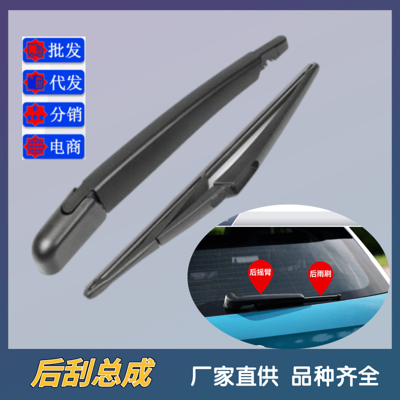 Suitable for Honda Crv, Odyssey, Swift, Jade, Fit, Crown Road, Urv, Nissan Livina, Wiper Blades and Wipers