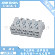 万海电子PA923建筑布线/灯具 LED照明接线端子