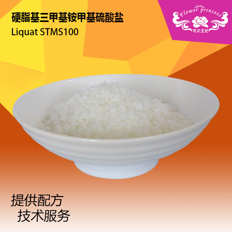 厂家1831固含量100%阳离子乳化剂表面活性剂十八烷基三甲基氯化铵