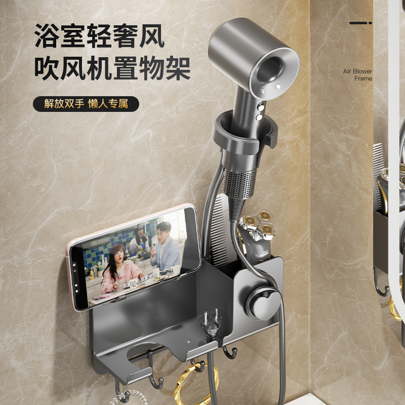 Bathroom Shaver Electric Wind Blower Storage Rack Wall Hanging Hair Dryer Storage Rack Punch-Free Toilet Hair Dryer Rack