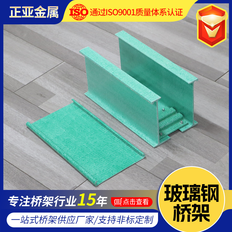 玻璃钢电缆桥架槽式防火阻燃大跨距工厂车间走线槽盒玻璃钢桥架