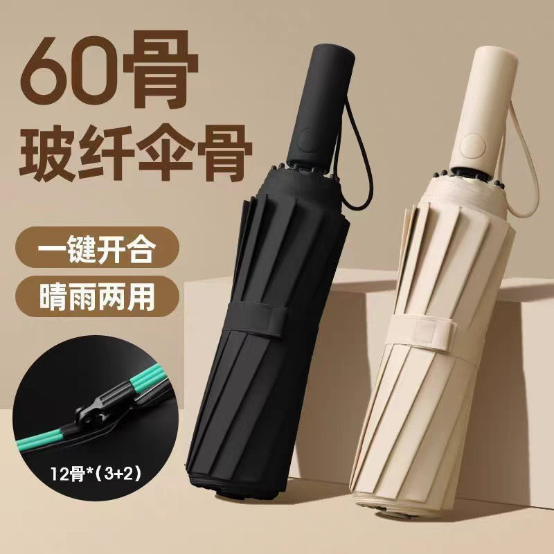 Automatic Umbrella with 60 Ribs, Enlarged and Reinforced, Wind-Resistant, Dual-Use for Sun and Rain, Unisex Sunshade Umbrella, Automatic Folding Umbrella Automatic Umbrella with 60 Ribs, Enlarged and Reinforced, Wind-Resistant, Dual-Use for Sun and Rain, Unisex Sunshade Umbrella, Automatic Folding Umbrella