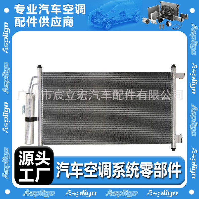 厂家适用于INFINITI英菲尼迪ESQ 2014汽车空调冷凝器 92100BA60A