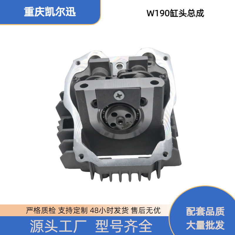 Zongshen Horizontal W190 DT190 Motorcycle Engine Cylinder Head 2-Valve Cylinder Head Assembly
