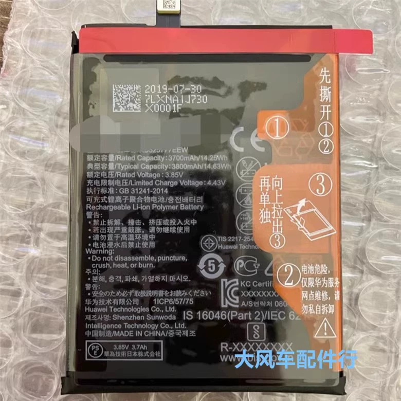 Huawei, Honor, совместимый аккумулятор, наклейка