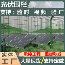 高速公路护栏网光伏围栏网圈地养殖防护网绿化隔离栅栏框架护栏网