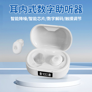 Digital Bluetooth Hearing Aid True 16-Channel Elderly Sound Amplifier Digital Chip Noise Reduction Hearing Aid