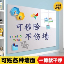 白板墙贴磁性家用教学儿童磁吸磁力写字板贴可擦写墙面墙上贴黑板