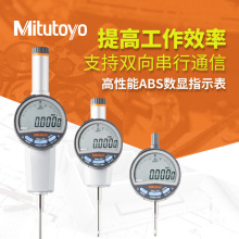 Mitutoyo���S��һ��IDϵ�Д��@�ٷֱ�543-730B ABS��Ӕ��@ָʾ��