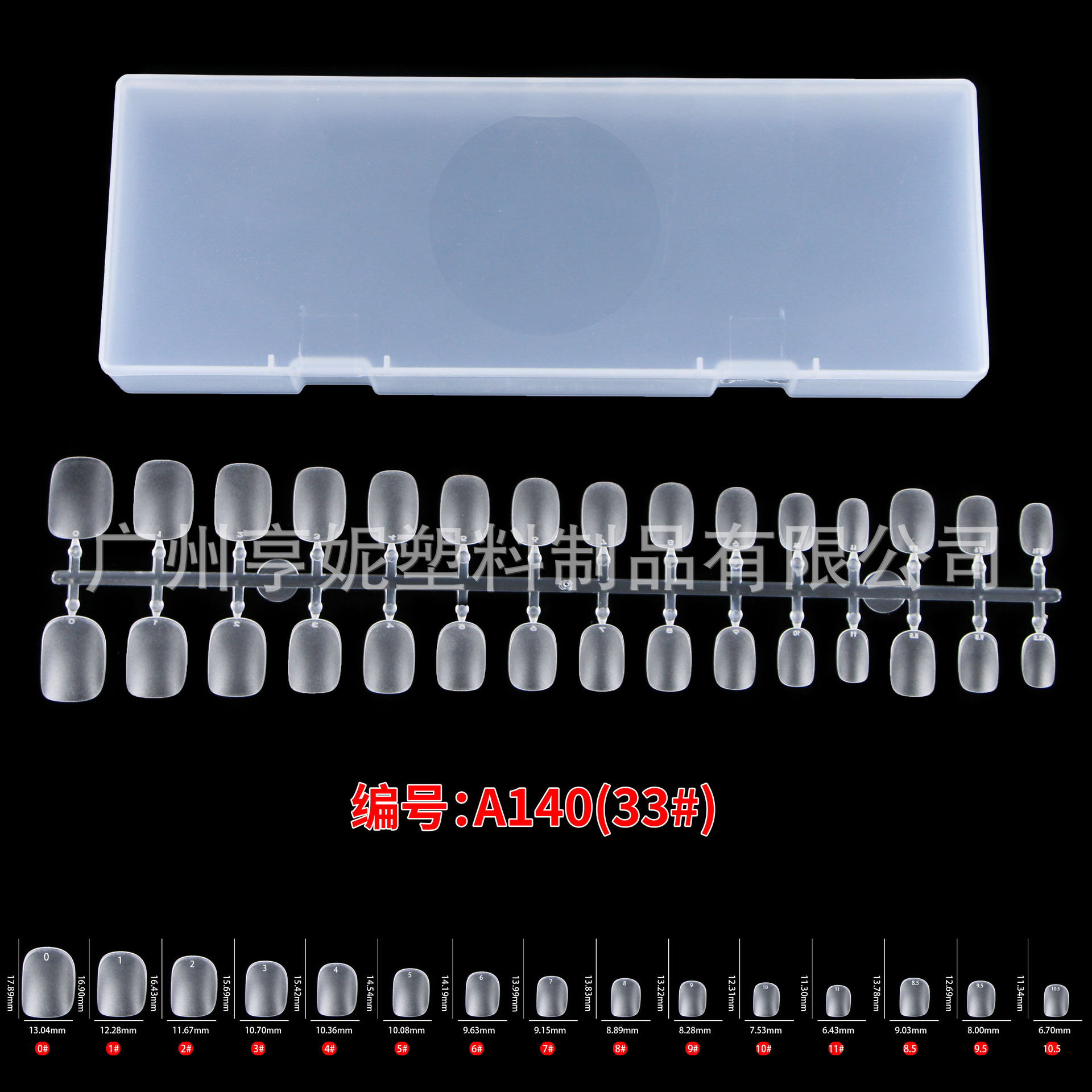 A140-33# new short square box (10 pieces per box)