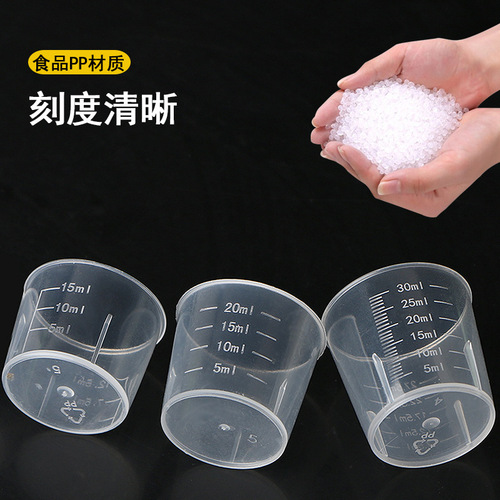 15-200ml Measuring Cup Laboratory Graduated Round Mouth Graduated Cup Food-Grade Thickened Transparent Plastic Sampling and Filling Cup