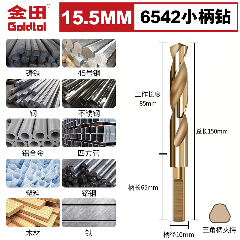 Jintian 1 / 2 broca de torsión de mango pequeño y igual 6542 acero de alta velocidad acero inoxidable metal carpintería que contiene cobalto reamer