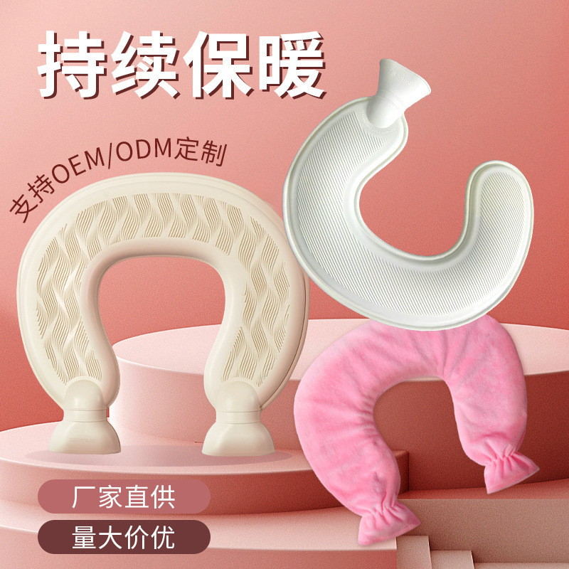 水入りロング湯たんぽ、U字型水入り肩と首の温湿布、お腹用家庭用ゴム湯たんぽ、水入り湯たんぽ|undefined