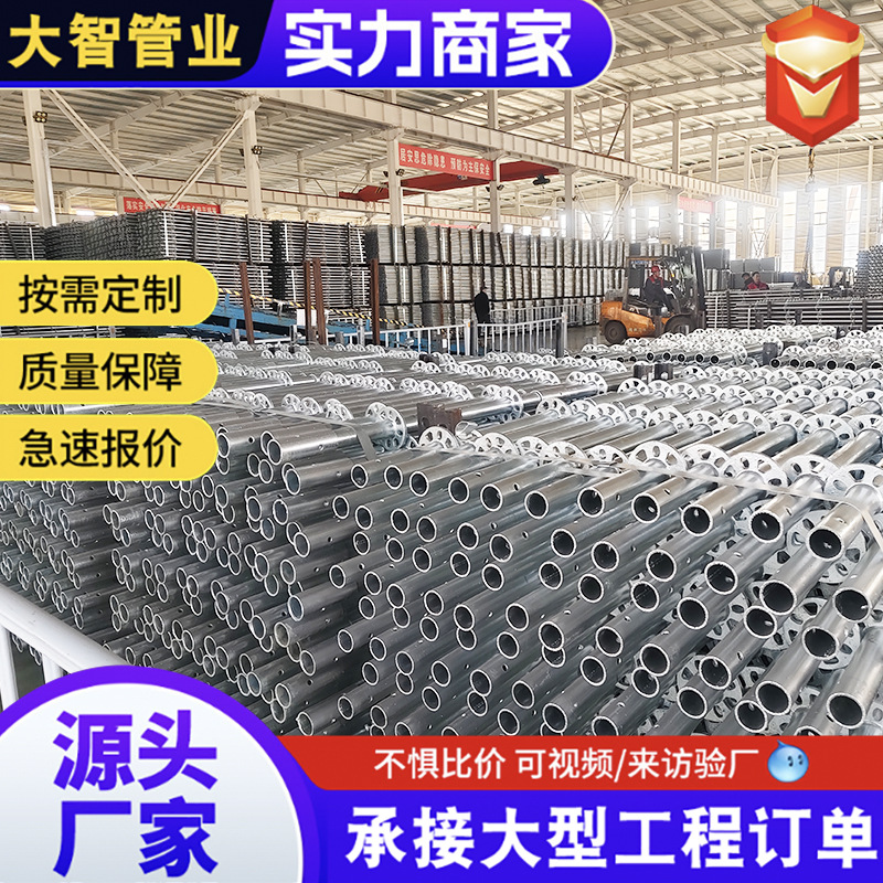 建筑工地用48盘扣式脚手架 镀锌钢管架快拆高架支撑架盘扣脚手架