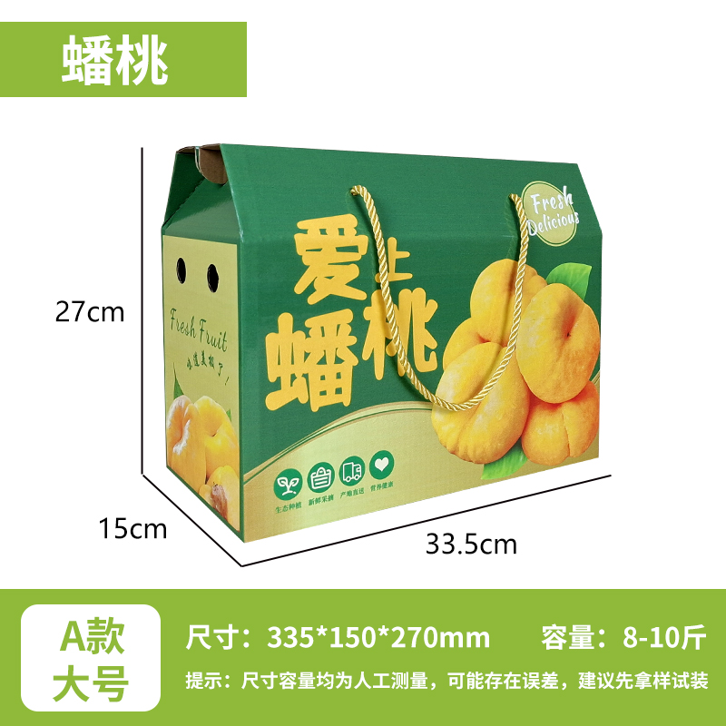 Caja de regalo de melocotón, caja de regalo de melocotón amarillo, mel de melocotón, caja de regalo de fruta, caja de embalaje de melocotón rojo, caja de embalaje de melocotón