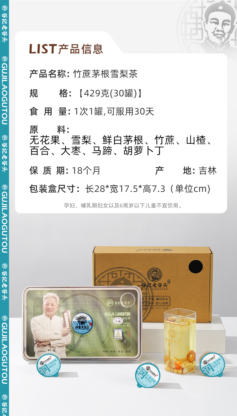 Cantonese Bamboo Cane Water Chestnut Imperata Pear Herbal Tea Bags 30 Cans Sweet Throat Soothing Drink specifications