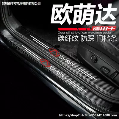 Dekorativ pedal başlıqları – Oumengda Car Threshold Bar Carbon