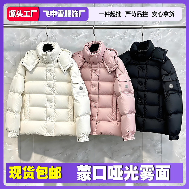 Matte Finish Maya down Jacket, Unisex Classic Hooded down Jacket, Casual Thickened Warm Coat Matte Finish Maya down Jacket, Unisex Classic Hooded down Jacket, Casual Thickened Warm Coat
