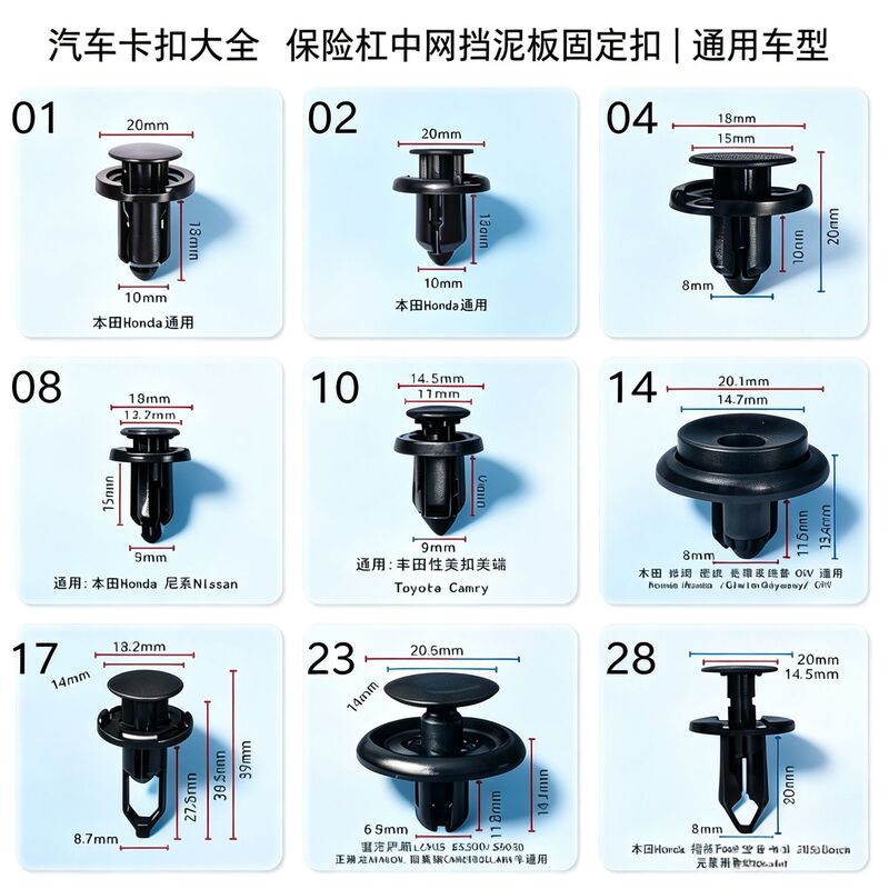 Automotive Plastic Clip-On Nylon Fasteners, Plastic Rivets, Plastic Clips for Fender Liners, Universal Clips Automotive Plastic Clip-On Nylon Fasteners, Plastic Rivets, Plastic Clips for Fender Liners, Universal Clips