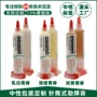 bga无卤无铅中性助焊膏
