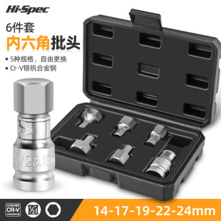 6 pieces of hexagon socket screwdriver socket electric wrench special hexagon socket large batch head suit H19-22-24