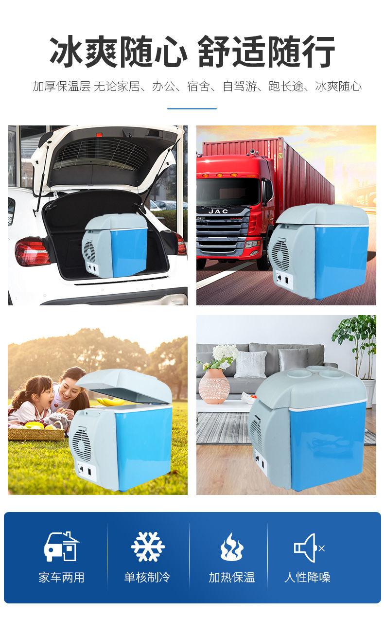 Car Refrigerator 12V24V Car Home Dual-use Refrigeration Refrigeration Fresh-keeping Car Truck Mini Small Refrigerator Other