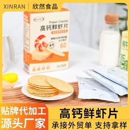 膨化;饼干;传统糕点