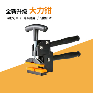 The new ceramic tile rock plate glass upper pressure type strong pliers segmenter special brick opening device manual breaking device