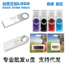 u�P���l u�P���ٶYƷu�P����usb3.0 8g 16g 32g 64g����U�PDTSE9