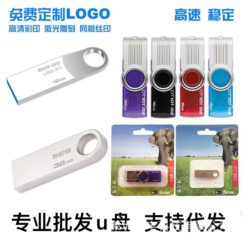 u盘批发 u盘2TB金属礼品u盘1TB高速3.0 16g 32g 64g高速U盘DTSE9