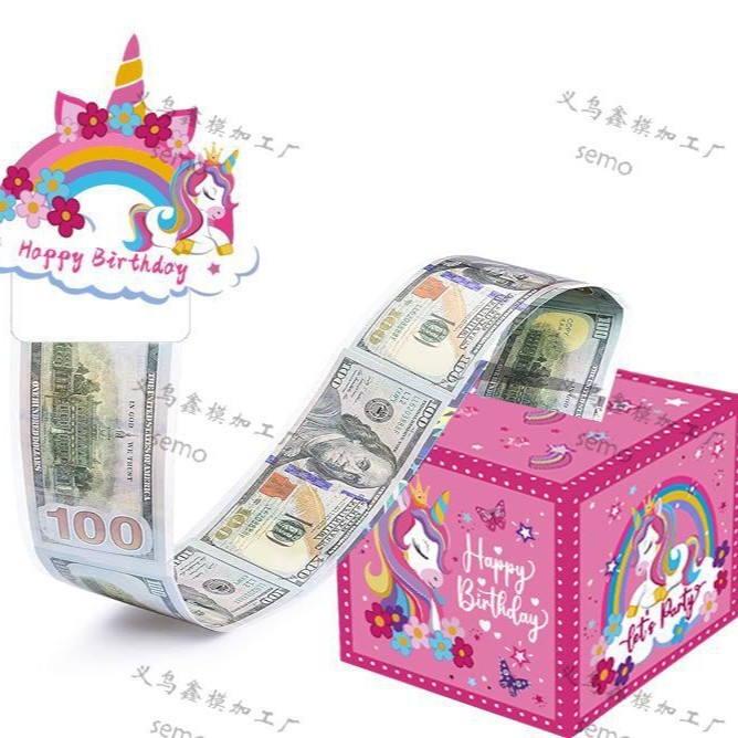 生日抽钱盒01