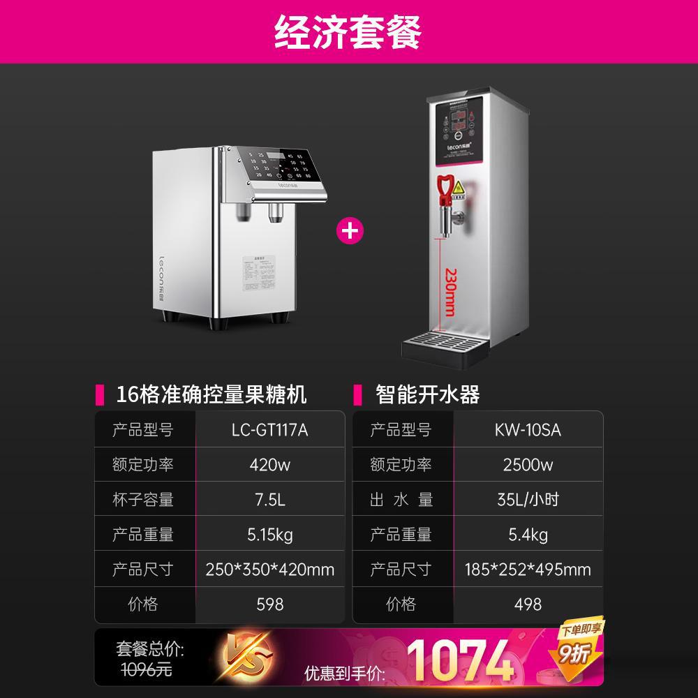 경제적인 패키지 과당 기계 + 물 보일러