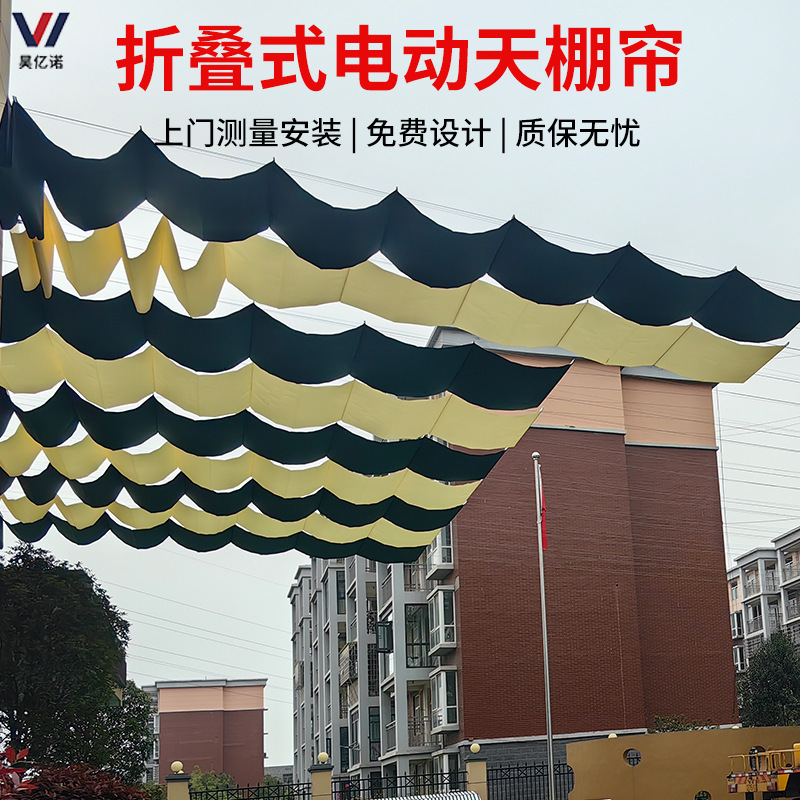 Outdoor Courtyard Community Kindergarten Sunshade Curtain Automatic Folding Canopy Electric Double-Track Roof Curtain Partition Curtain Canopy Sunshade Curtain
