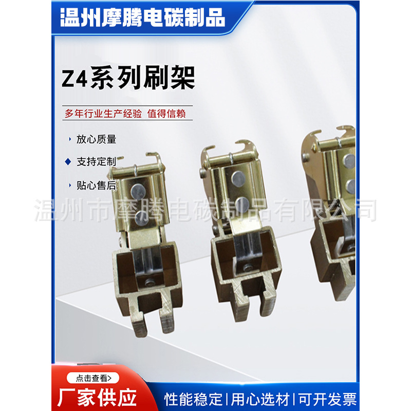 Z4Z2直流电机专用碳刷架12.5*25 16*25 20*25直流电机铜碳刷架