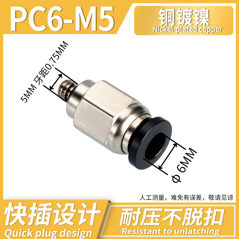 Conector Rápido Neumático Recto PC PC12, Acero Inoxidable 304, Cobre, Conexión Rápida