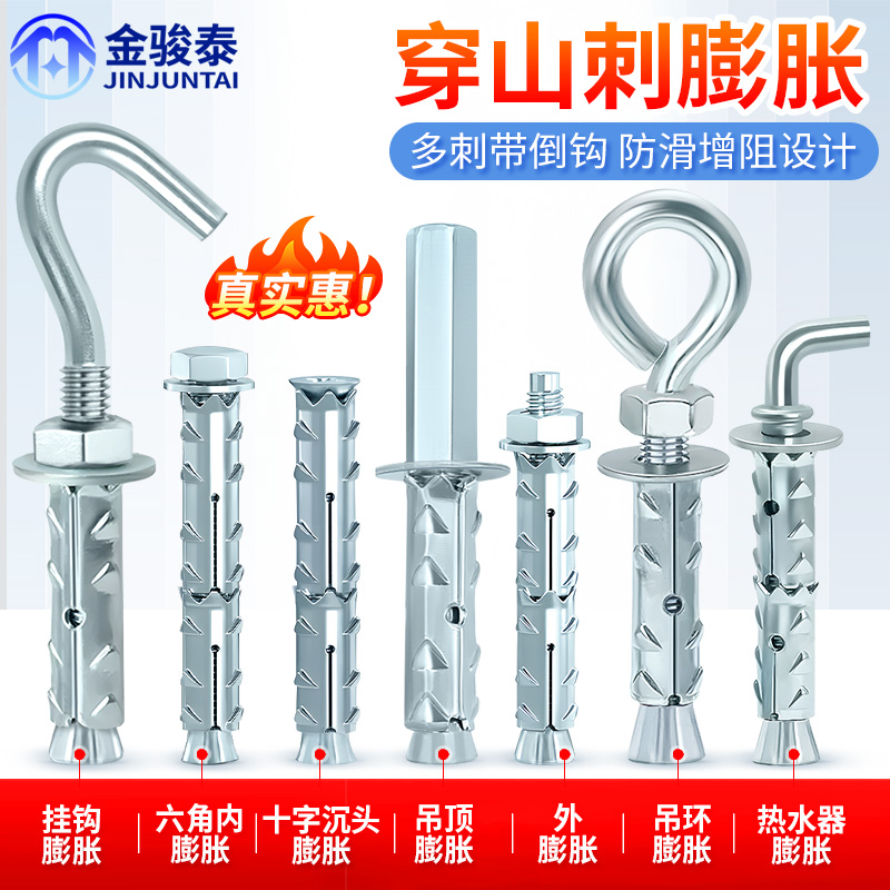 kt穿山刺膨胀螺丝空心砖泡沫砖轻质膨胀螺栓加气块鱼鳞外拉爆