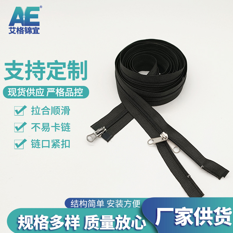 青岛厂家批发7号双开尾尼龙拉链 裤子服饰睡袋用开尾拉链