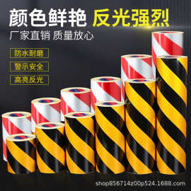黑黄斜纹反光膜警示胶带安全标识警戒夜间防撞反光贴条地贴纸防水