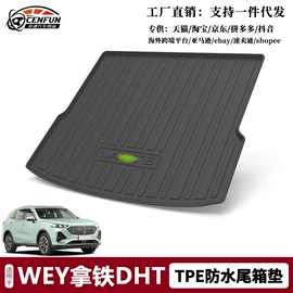 专车专用脚垫;后备箱垫;遮阳挡