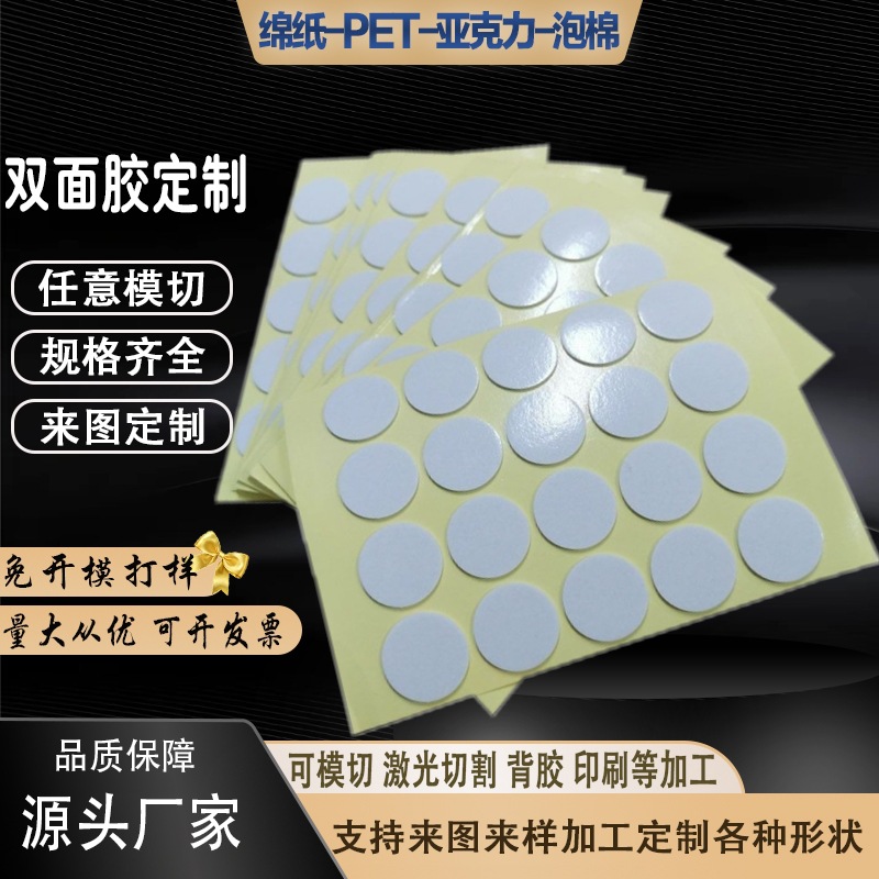 定制pe泡沫双面胶固定挂钩pe泡棉双面胶KT板铝塑板泡棉双面胶厂