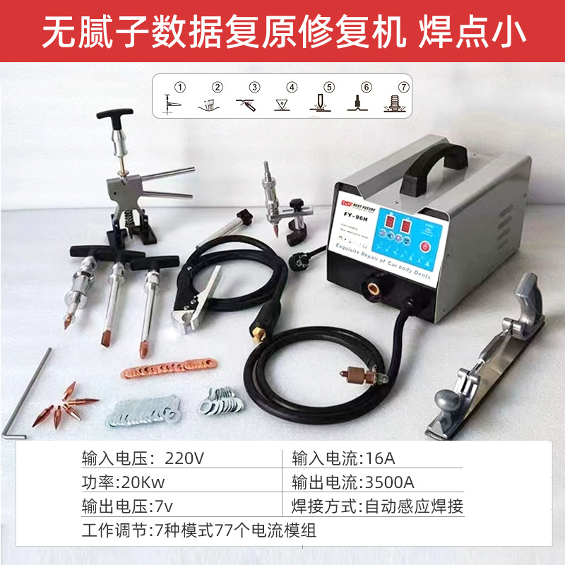 Automobile Sheet Metal Shaping Machine Data Recovery Sheet Metal Repair Machine Pulse Meson Machine Sheet Metal Concave and Convex Shaping Wholesale