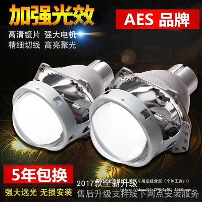 Vehicle HID Xenon Lamp: Shili Changjia Bi-xenon Projector