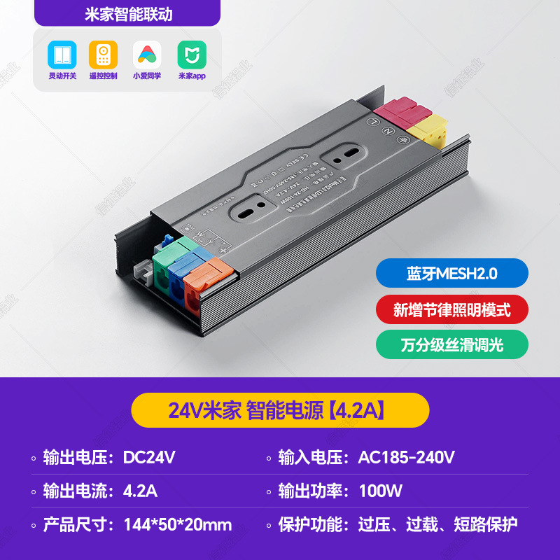 24v intelligent dimming and color power supply [100w]